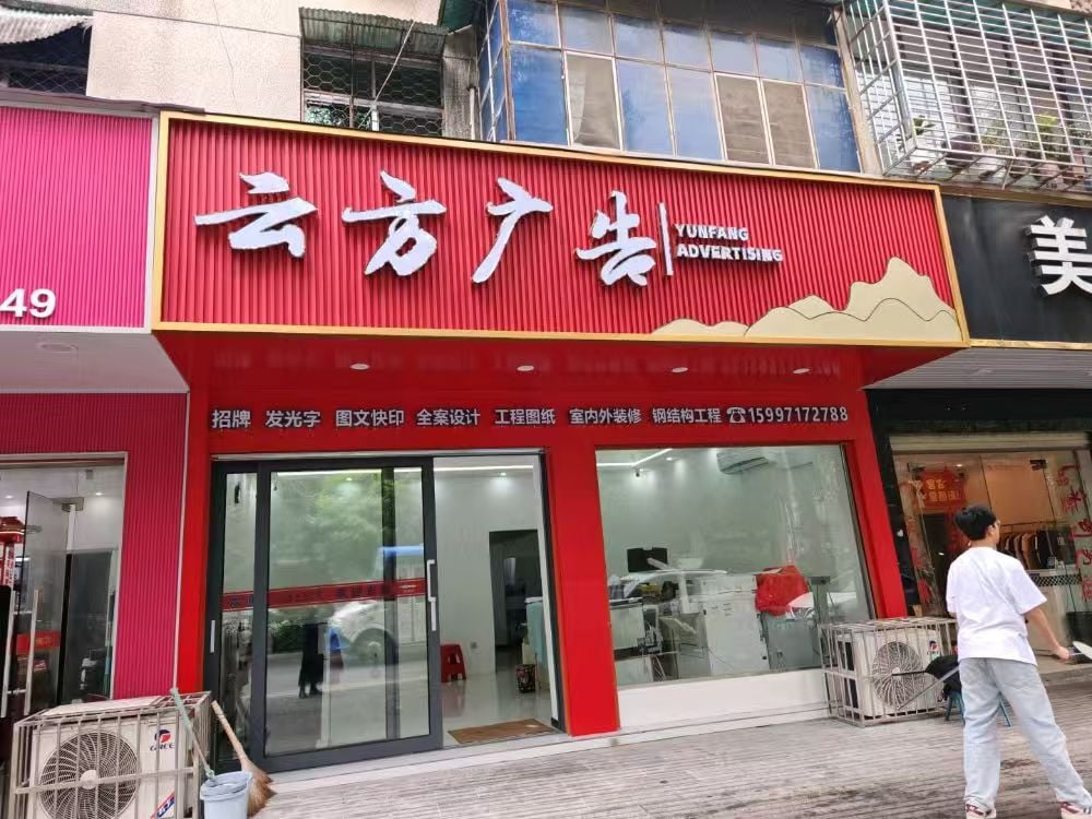 门头