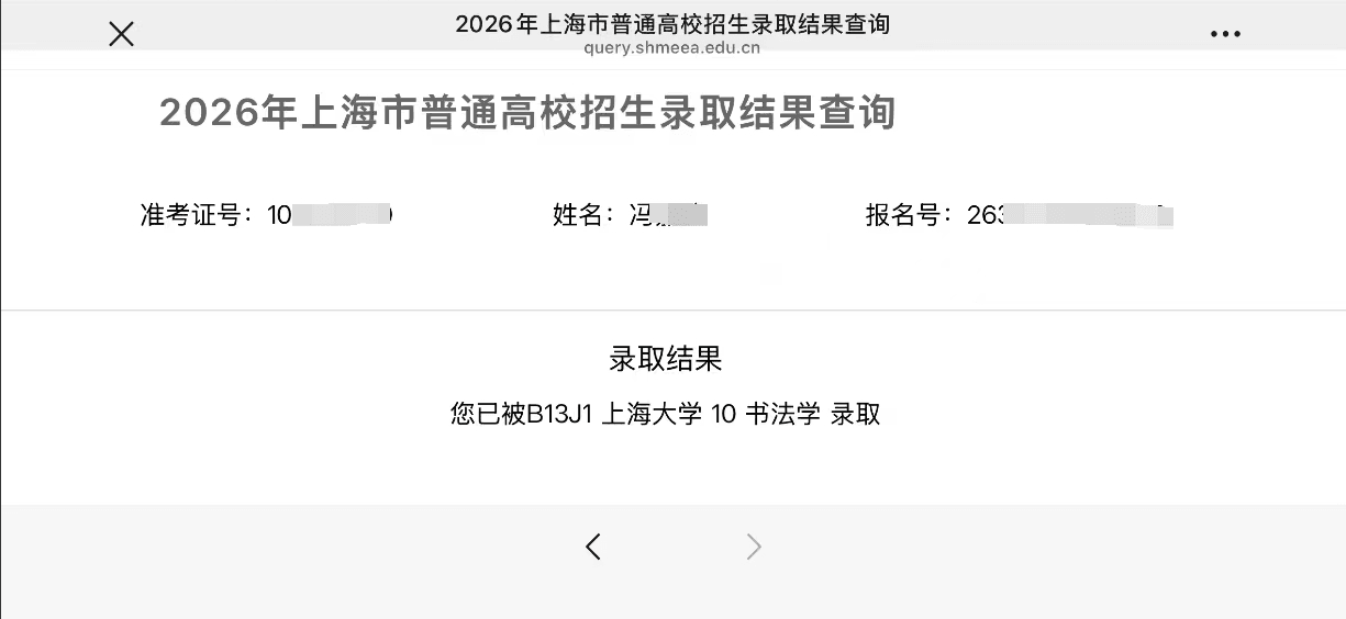 录取查询5