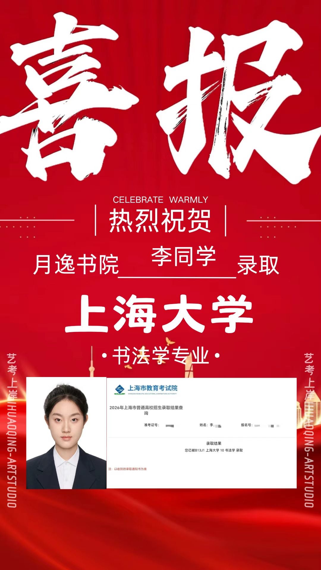 喜报5