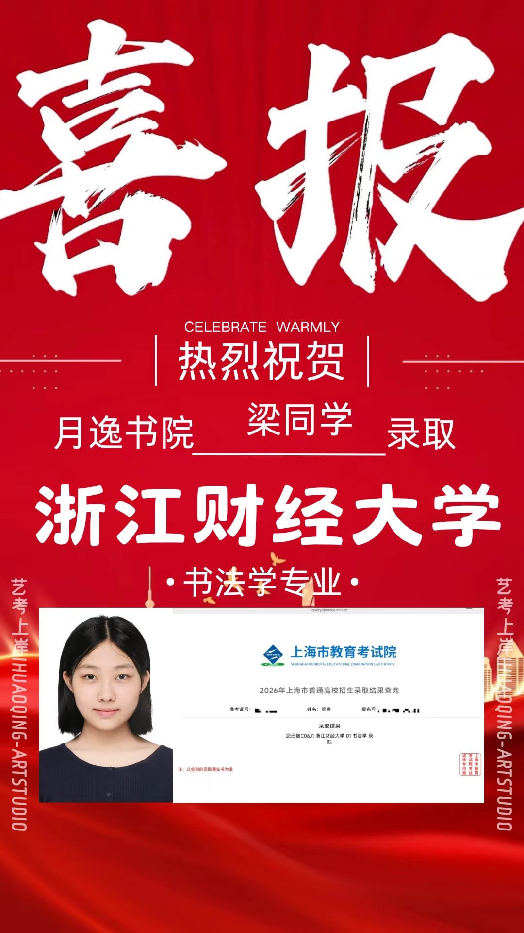 喜报3