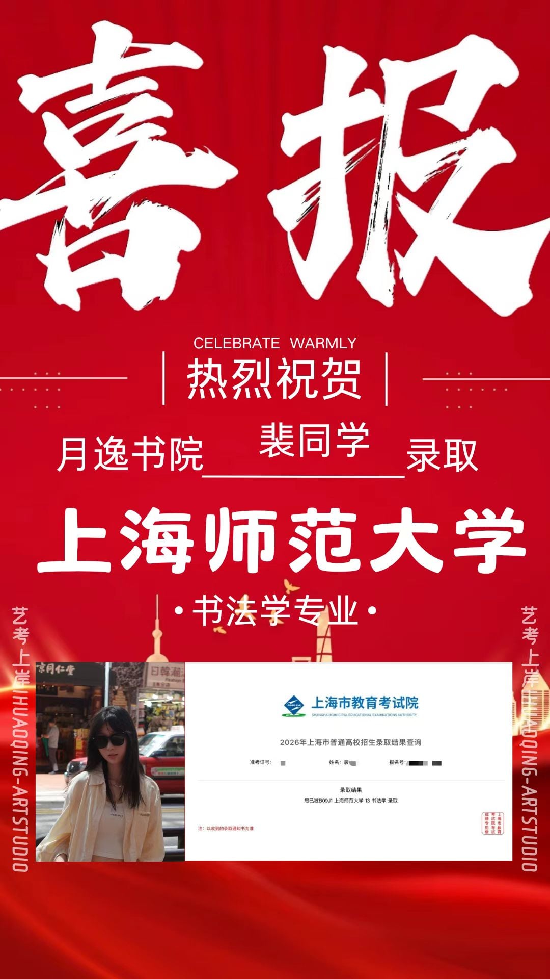 喜报4