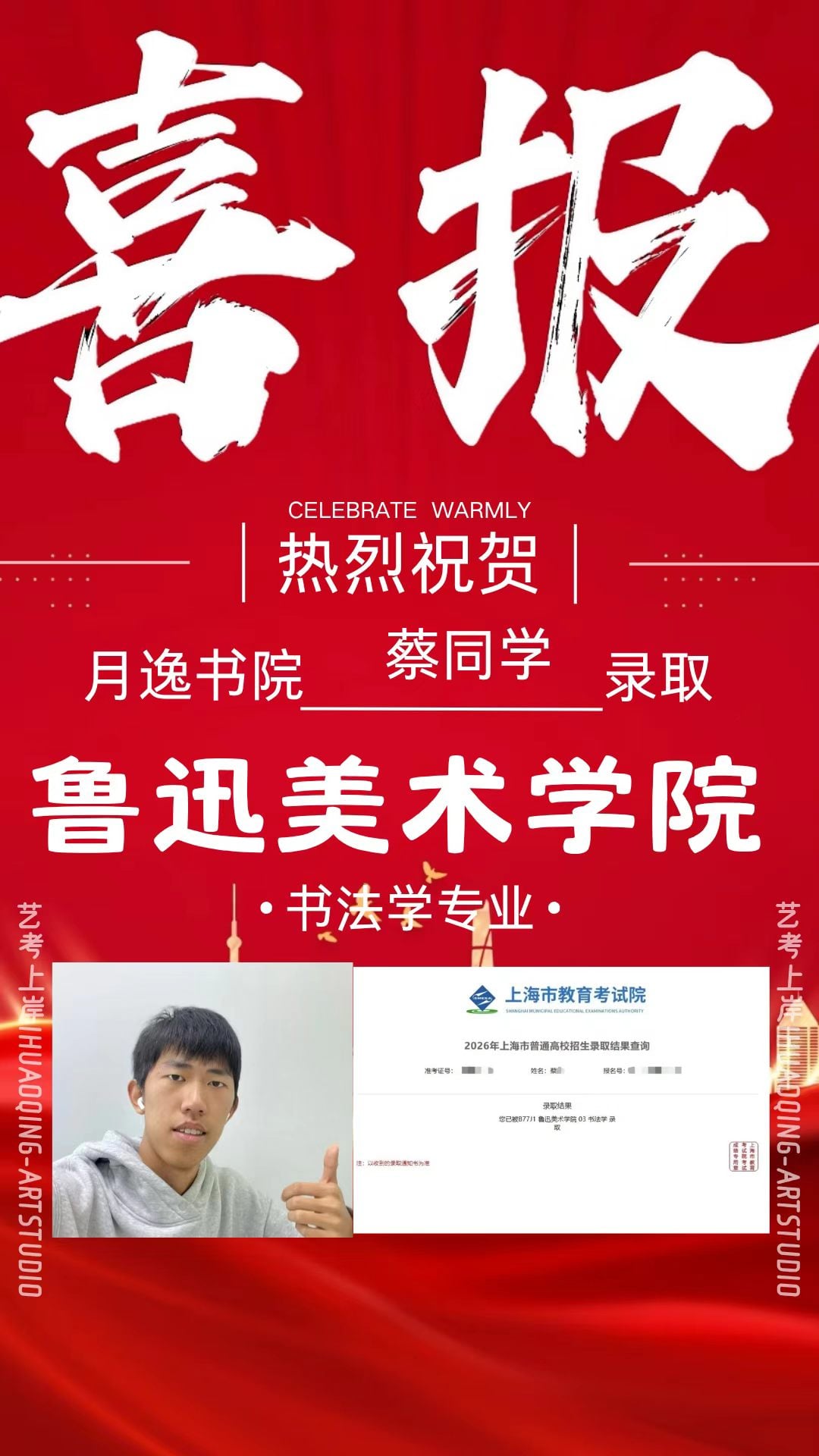 喜报2