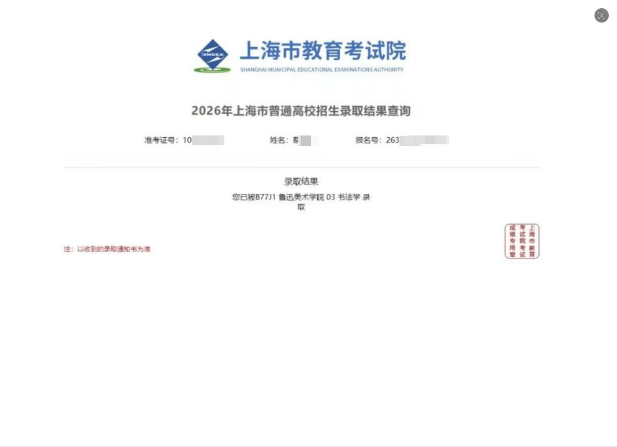 录取查询1