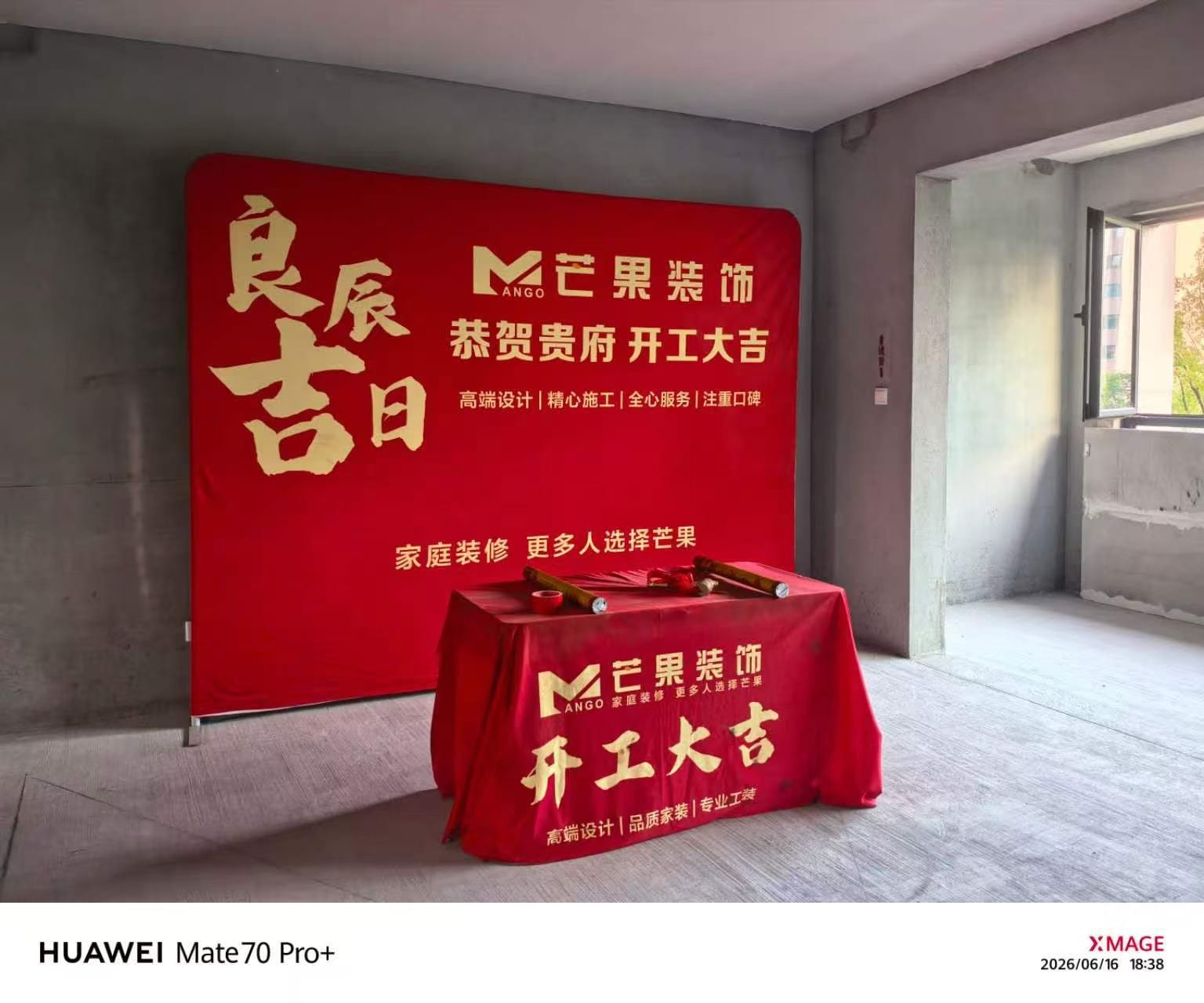 开工仪式