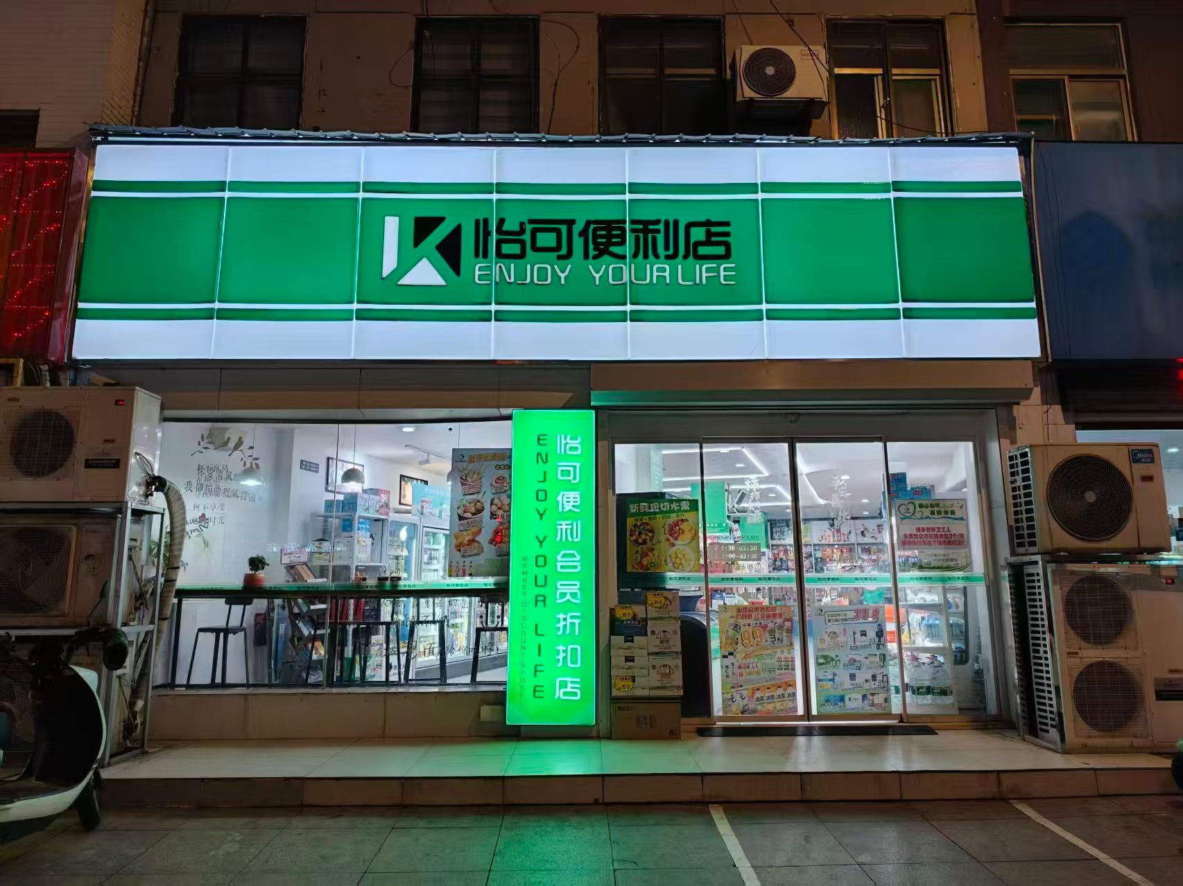 store-night-front