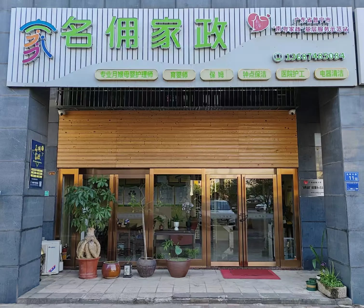 门头