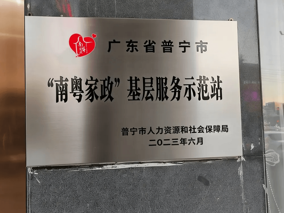 示范站资质