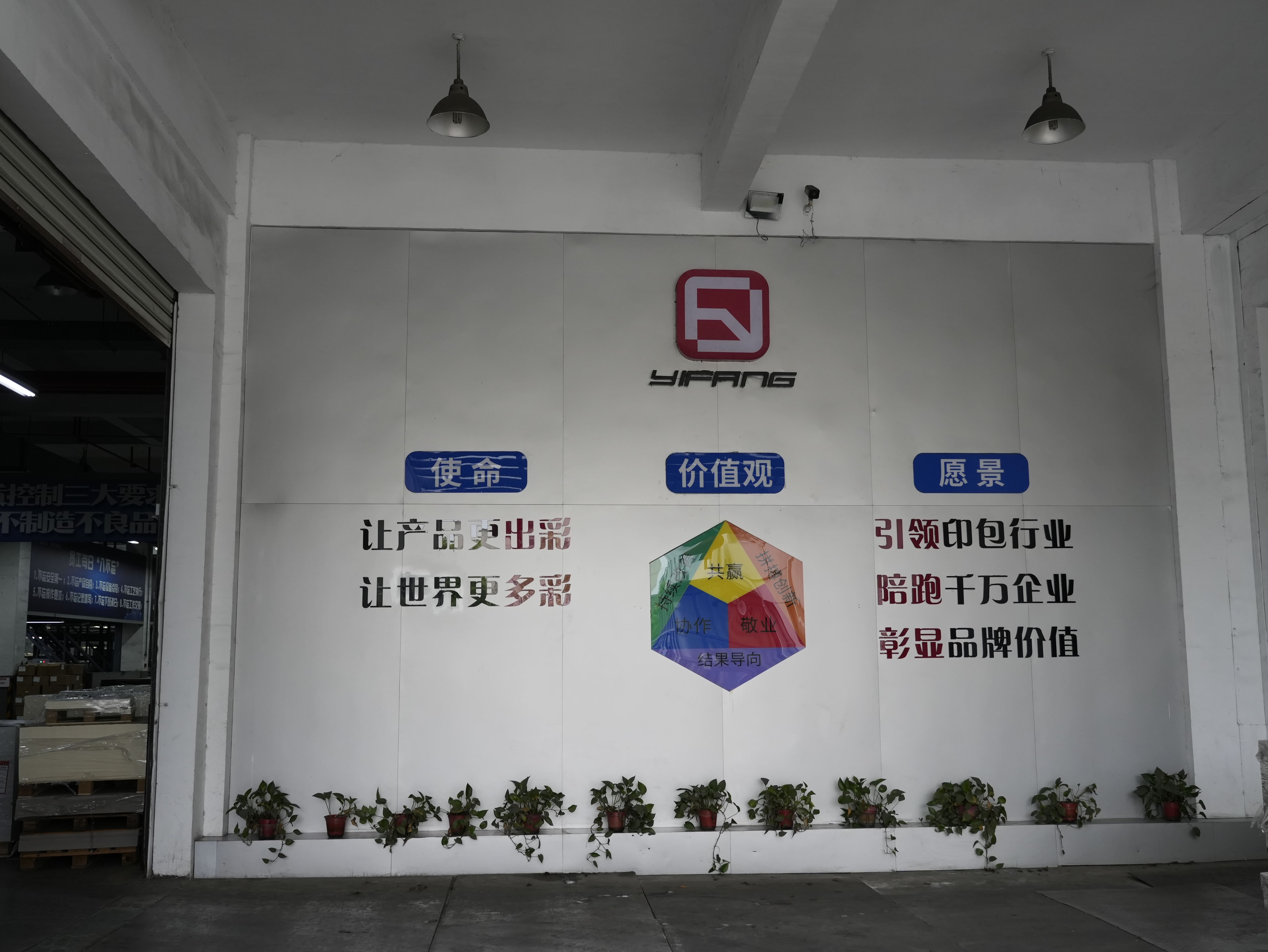 使命愿景价值观