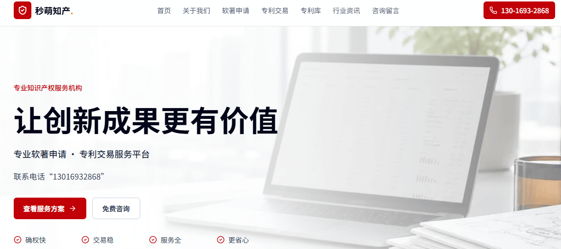 秒萌官网