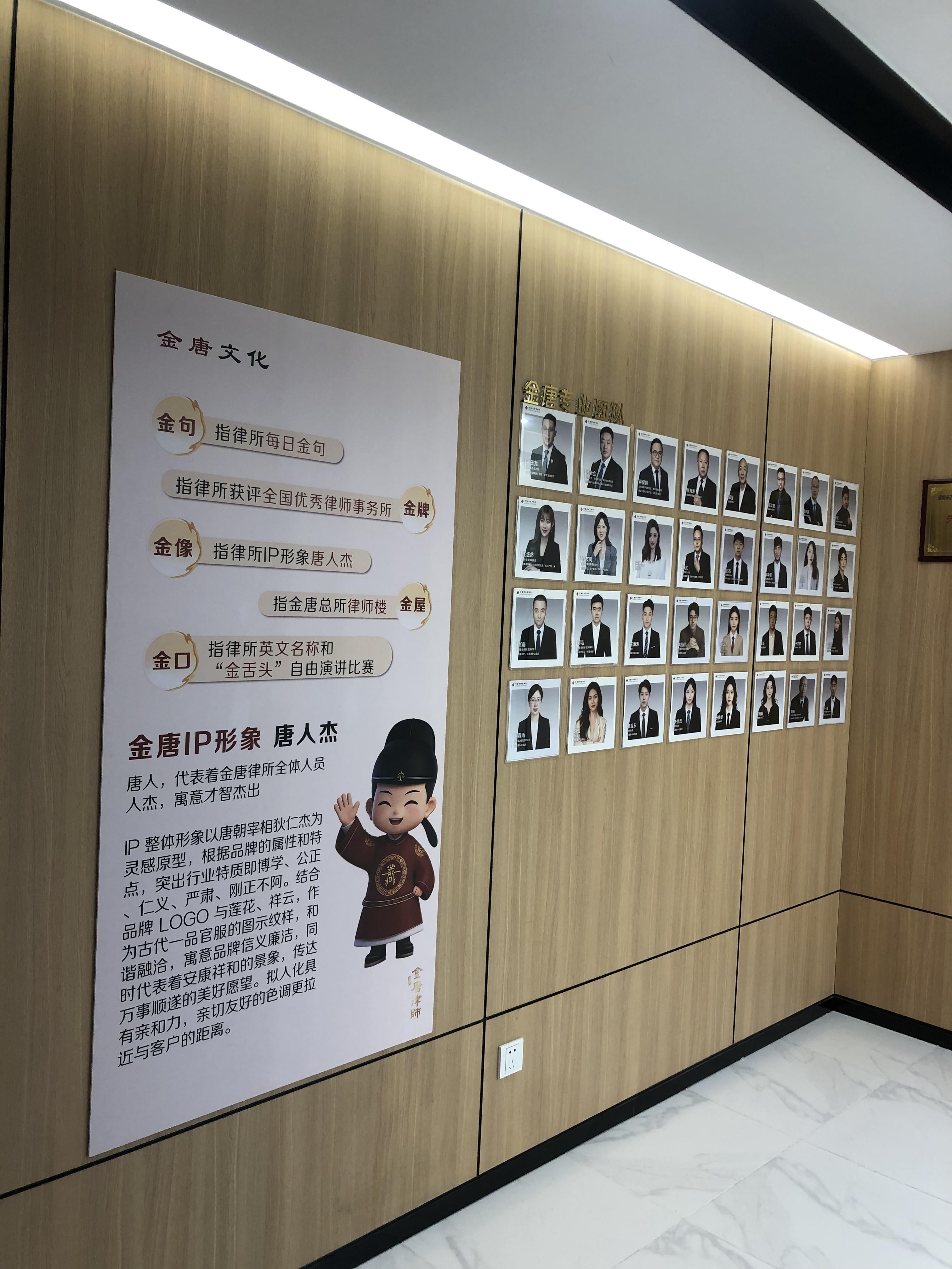 金唐文化