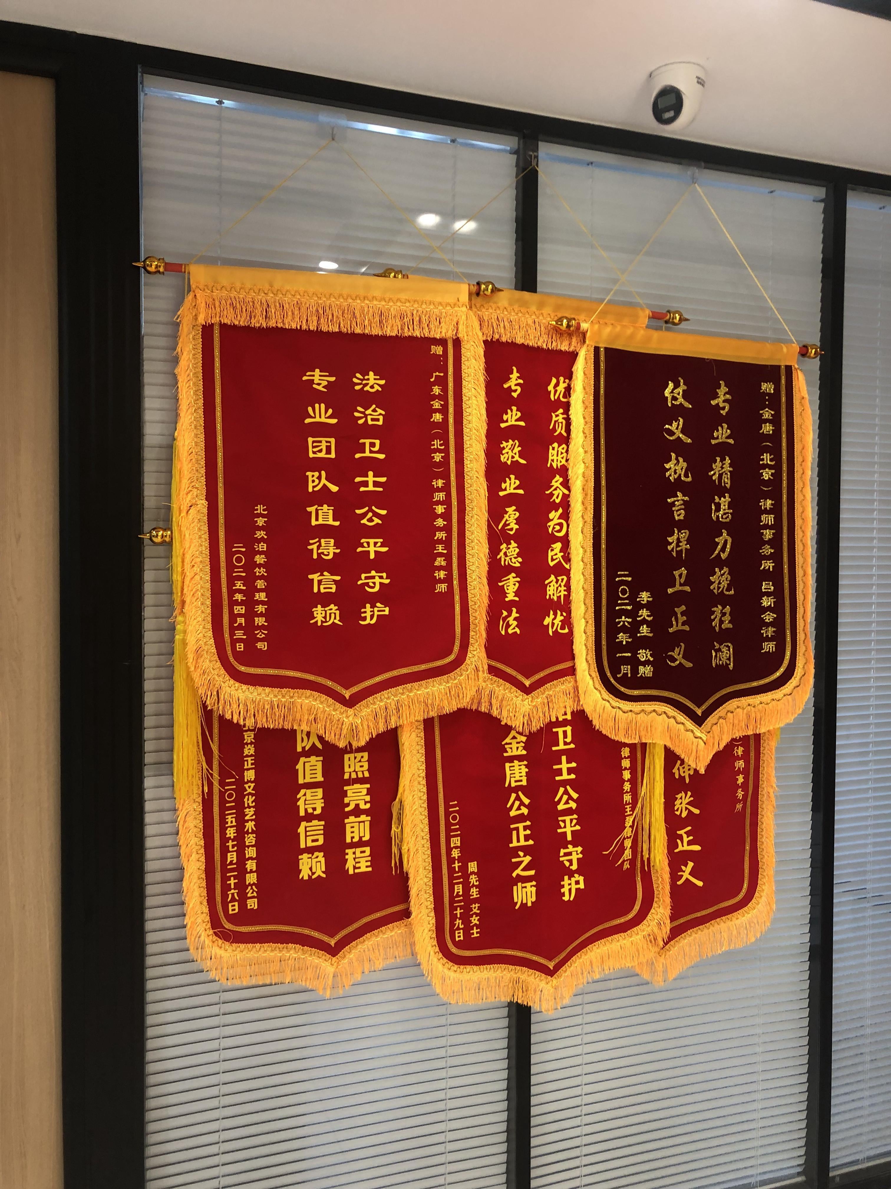 锦旗