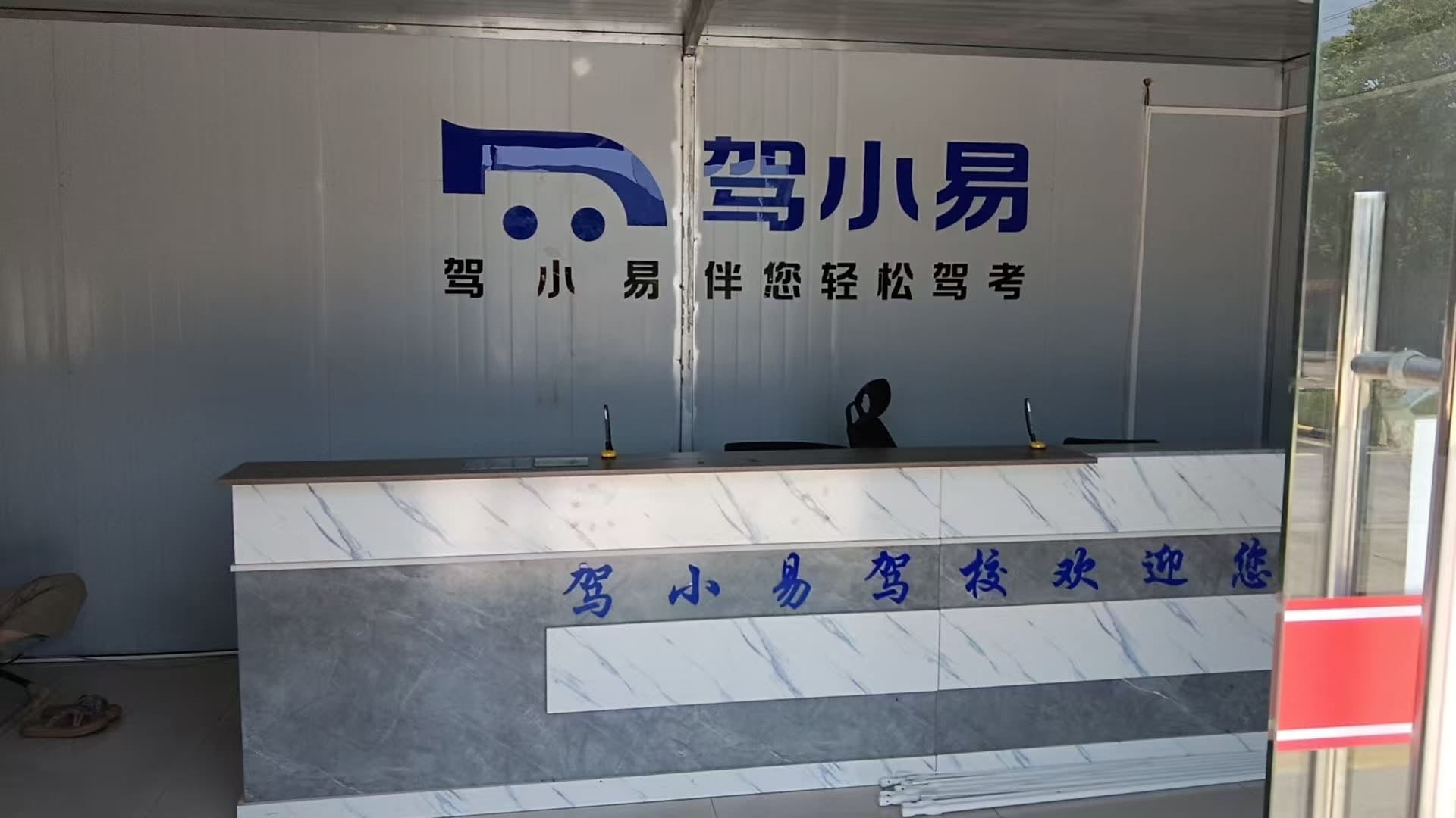 前台