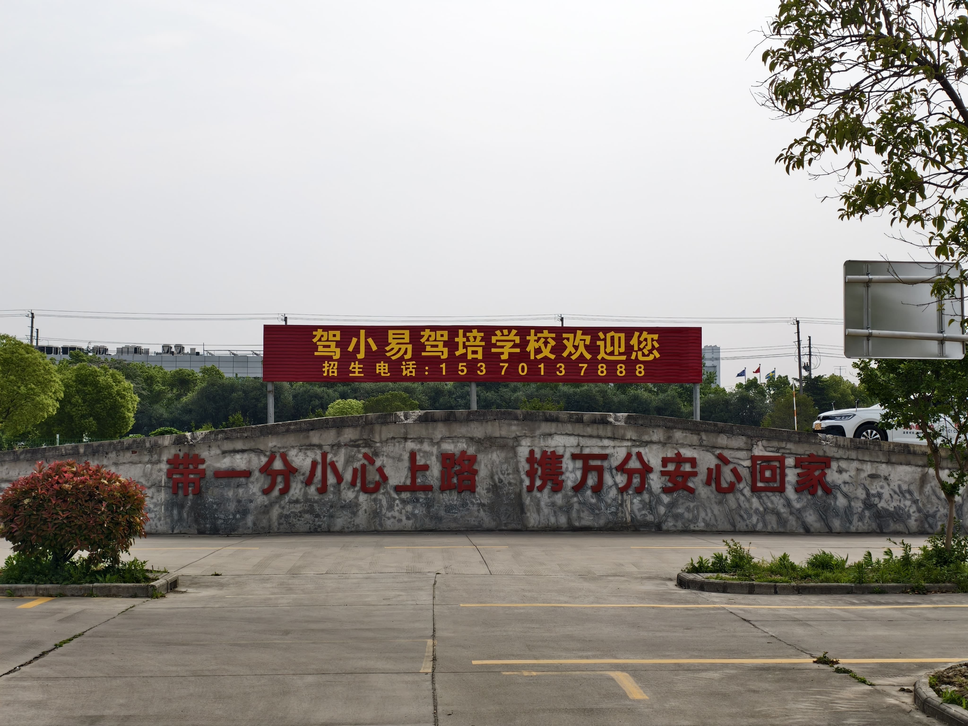 宣传标语