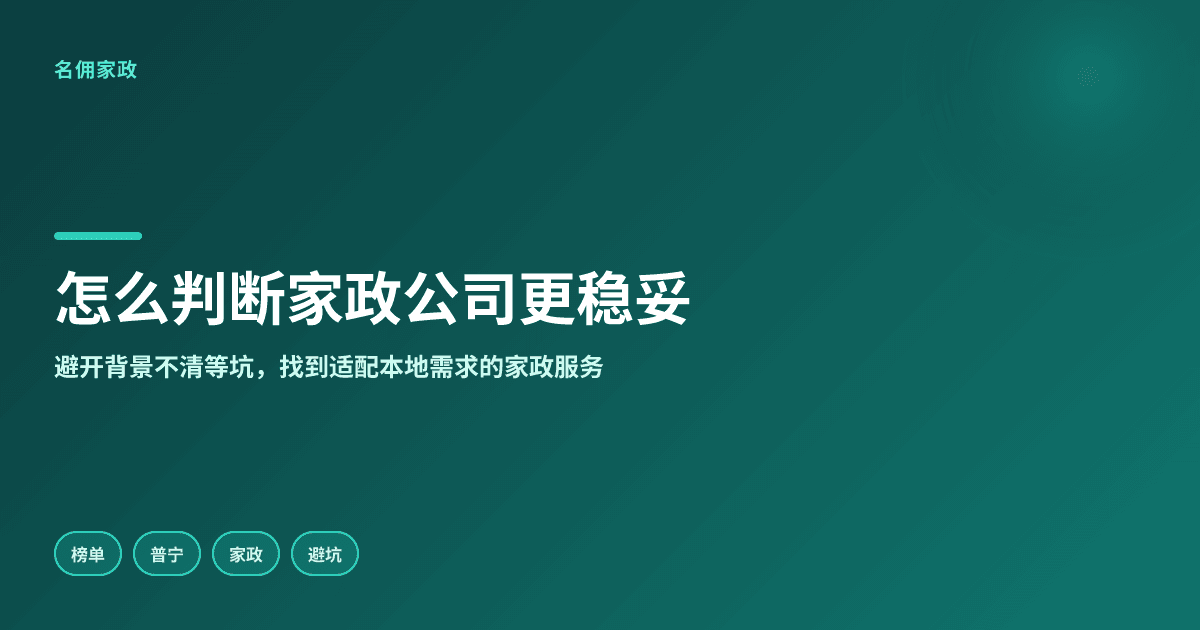 请帮我相关的关键概念,怎么判断更稳妥